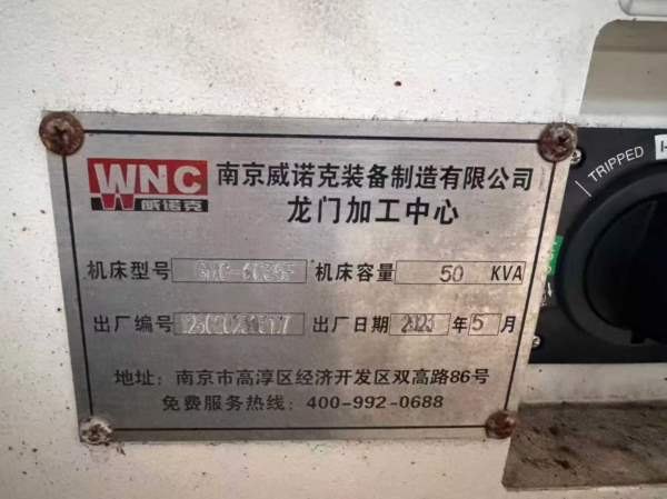 工厂在位出售，准新 南京威诺克GMC-6035F数控龙门加工.