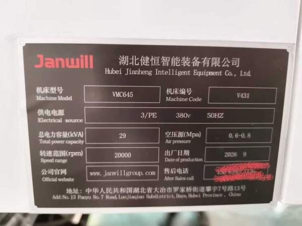 新机到货：全新健翌T600钻攻中心，20000转主轴，21把.
