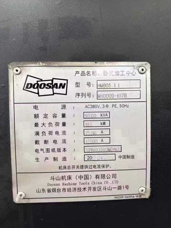 斗山HM805II双工位卧加！带主轴中心出水三轴行程：0mm.