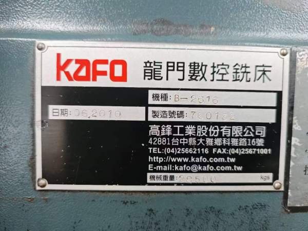 刚刚到货台湾原装高锋B-2616数控龙门铣床一台，模具制.