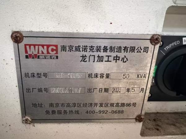 工厂在位，准新南京威诺克GMC-6035F数控龙门加工中心.