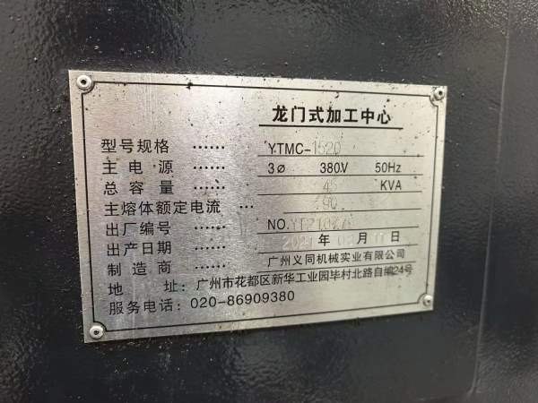 广东义同2016数控龙门发那科MFPlus系统a法驱动带模具.