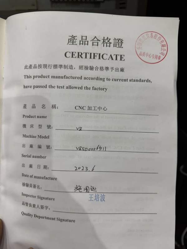 2023年，乔峰V850加工中心，发那科OI-MFPlus系统，BT4.