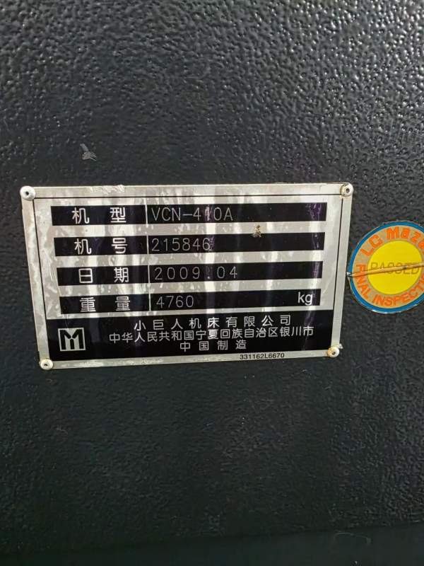 同款两台马扎克410加工中心