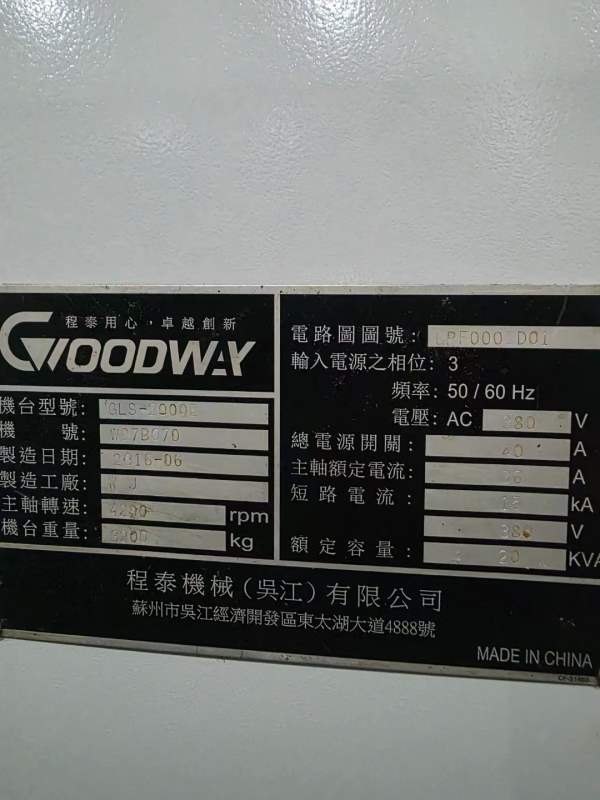 程泰GLS-2000e数控车床，同款5台参数如下：型号：GLS-.