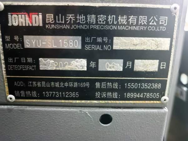 昆山乔地1580立式加工中心三轴滚柱线轨.Y轴四导轨发那.