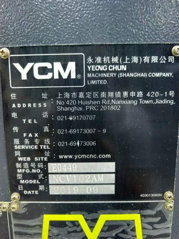 永进NCV102AM，同款2台行程：1020520540mm工作台：112.