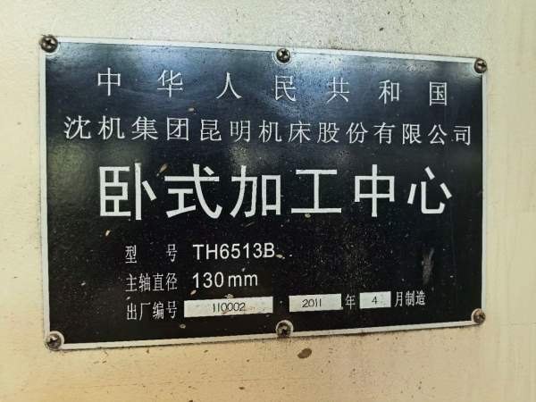 刚刚拿下内蒙古工厂昆机6513数控镗床，千分度工作台1..