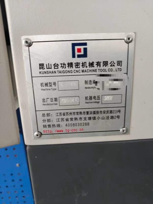 同款两台全新台功2518L龙门加工中心，26年4月份出厂全.