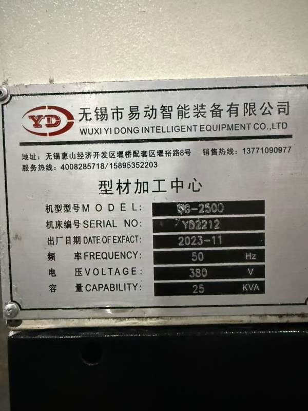 无锡易动智能2500重型款型材加工中心同款两台发那科0i.