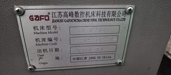 买下同款两台高峰2500型材机，丝杆传动 铸件床身。