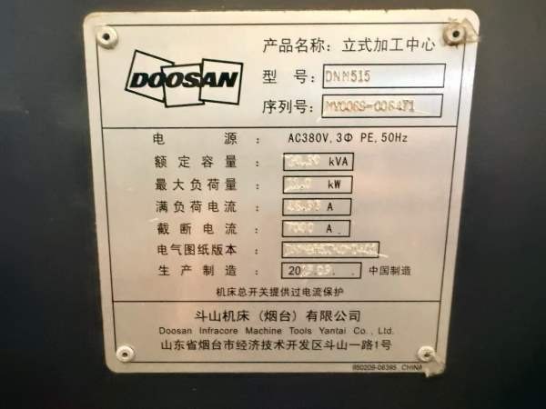 斗山DNM515立式加工中心南通工厂在位出售(只剩8台)工.