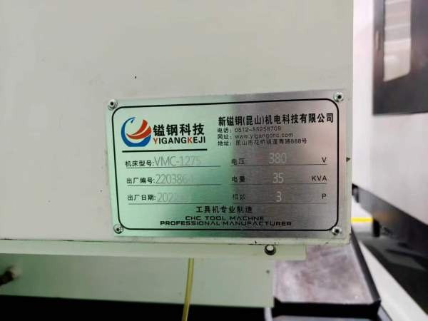 新到两台2022年鎰钢科技1275加工中心，BT50主轴皮带80.