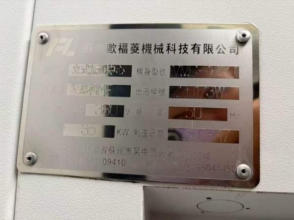 欧福菱1890加工中心，两线一硬，发那科MFplus系统，准.