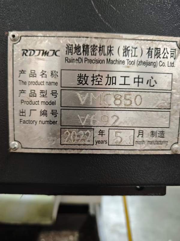 新到一台2022年浙江润地850加工中心，三菱M80系统，BT.