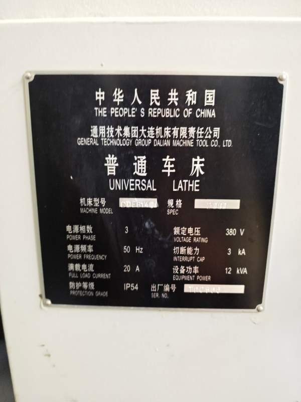 99新大连CDE6140A2米车床，简直新机品质