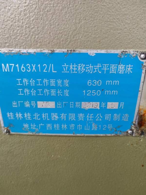 精品2019年桂北M716312/L全自动平面磨床，台面630mm1..