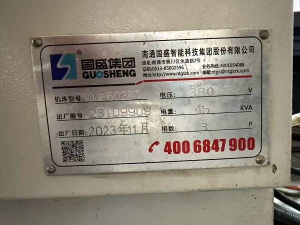 国盛6028T五面体龙门加工中心。工作台尺寸：60002000m.