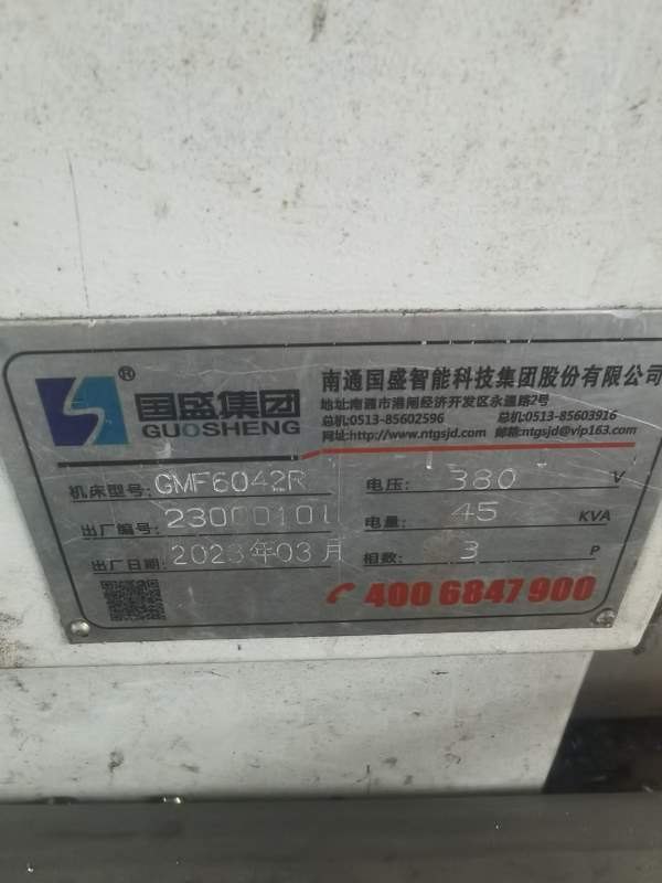 工厂在位江阴买一台南通国盛重型6042五面体龙门加工中.
