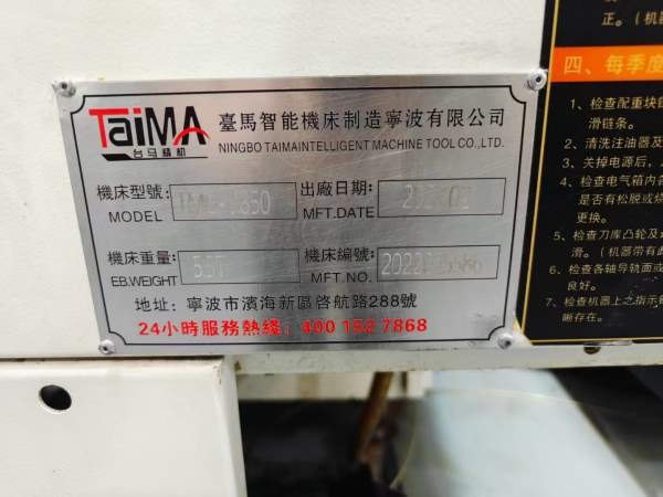 新到一台2022年宁波台马850加工中心，全套台湾台研255.