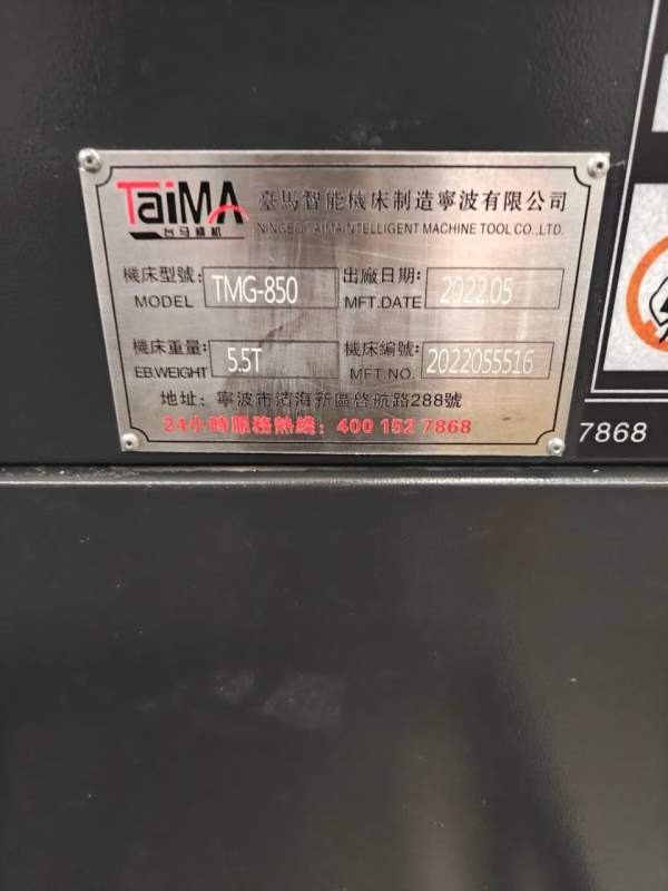 需要（加高加长工作台850四轴）加工中心的看过来，新.
