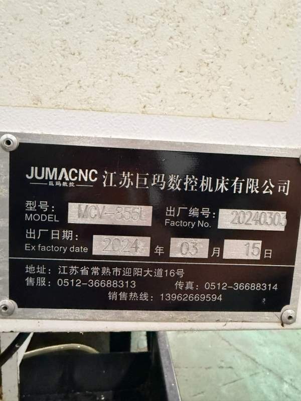 2024年准新良将855加工中心两线一硬