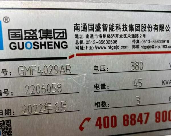 长春工厂刚买一台国盛4029龙门，工作台2.5米4米，门宽.