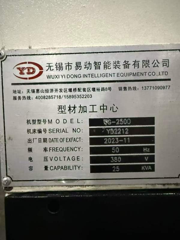 无锡易动智能2500重型款型材加工中心同款两台发那科0i.