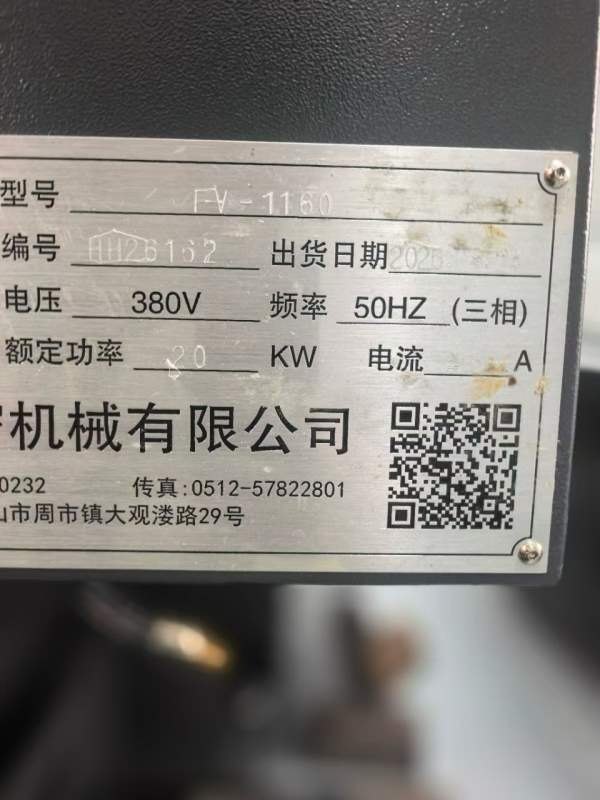 刚到两台全新河海FV-1160加工中心三轴滚柱线轨，45宽X.