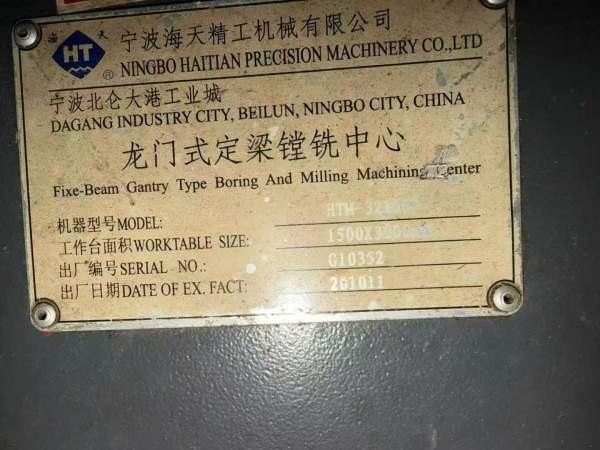 海天经典款3216龙门加工中心．带刀库．带侧铣头，精度.