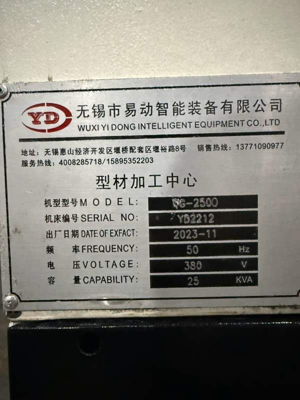 只要十几万就可以带回家无锡易动智能2500重型款型材加.