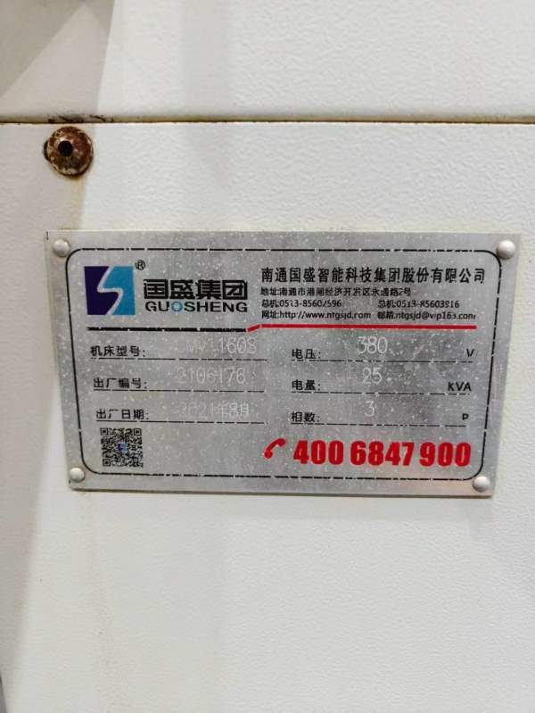 新到一台中国一线品牌南通国盛两线一硬重型1160加工中.