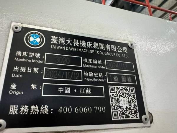 刚刚买下同款2台 大畏3020龙门加工中心，工作台1.8米3.