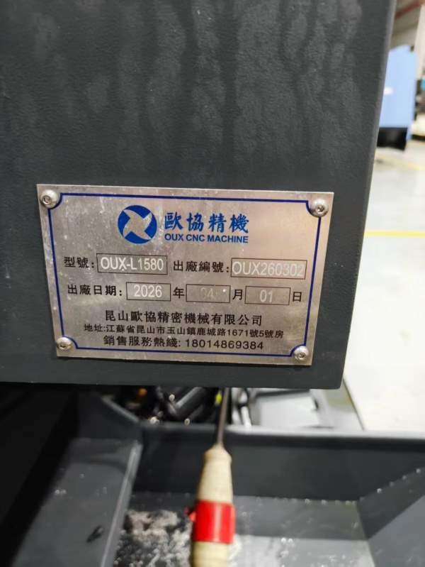 昆山欧协1580加工中心，2026年出厂重型机，三菱M80系.