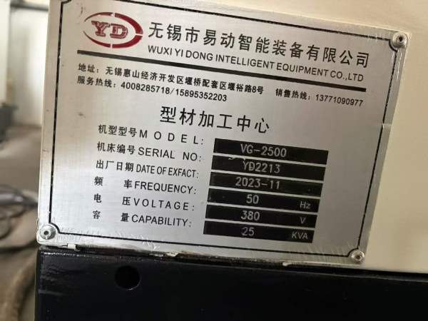 同款两台易动2500型材机。