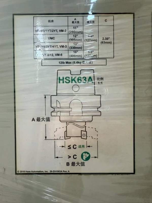 哈斯 VF12   只加工几百小时选配 HSK63 主轴: 15000 .
