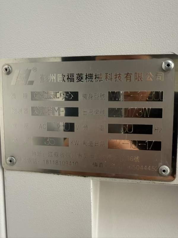 欧福菱1890加工中心2022年出厂，法纳克MFplus系统，BT.