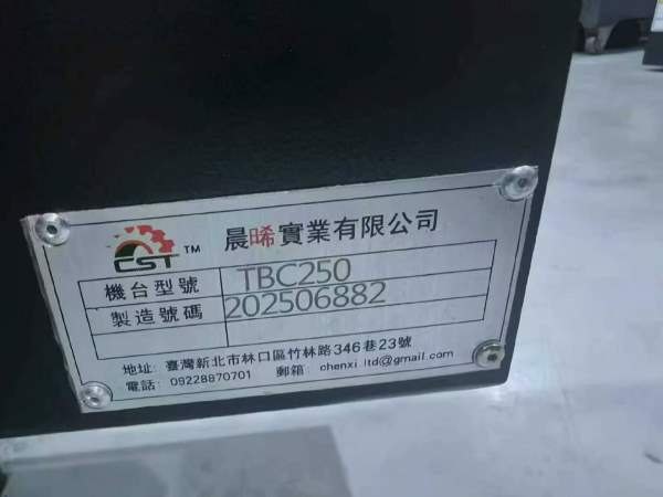 新到2025年250五轴，安装未用，配新代系统，需要的联.