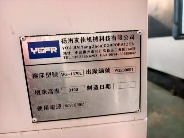 友佳1370重型加工中心，二线一硬，法那科MFPlus 系统.