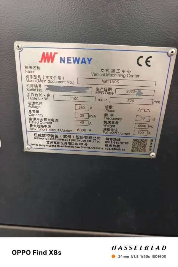 2023年纽威1150加工中心，准新机，喜欢精品机器的老板.