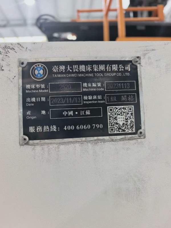 准新2023年11月出厂安装少用台湾大畏2520数控龙门龙门.