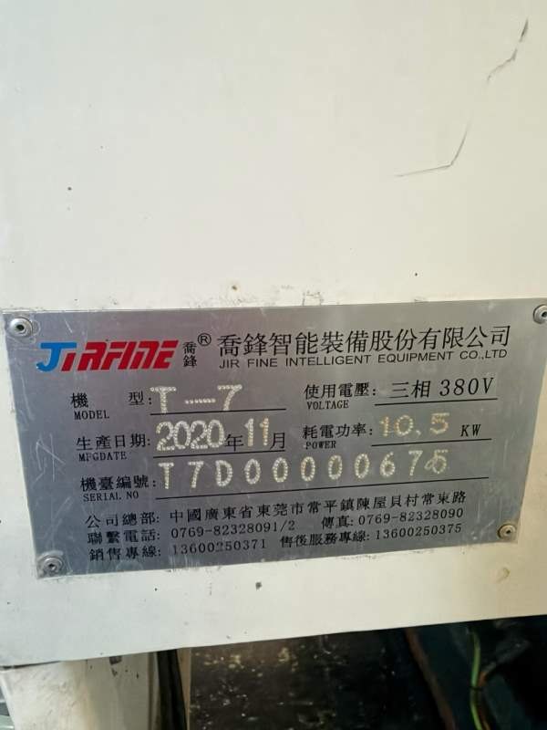 批量16台乔峰T700，发那科plus系统，伺服21把刀库，主.