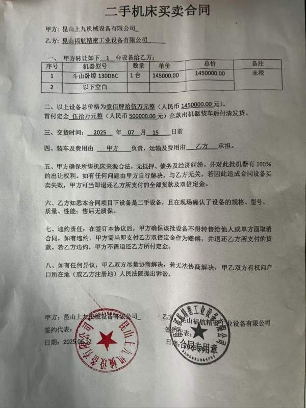 斗山545硬轨机，批发批发