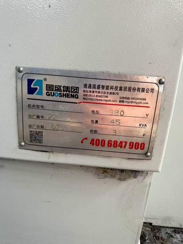国盛8米龙门行程1250门高1550，门宽3800方滑枕BT50齿.