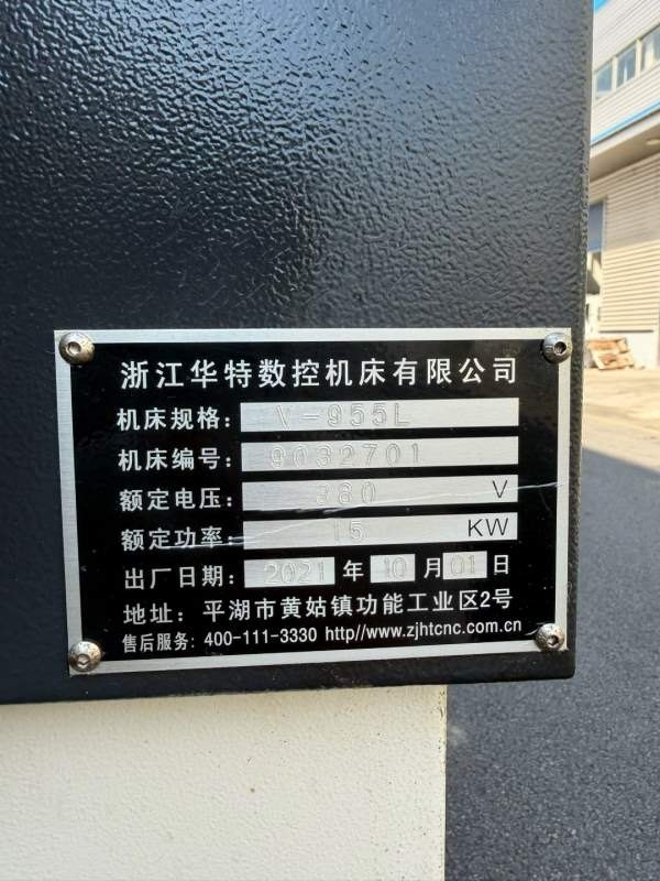 浙江华特955加工中心，工作台尺寸：mm三轴行程：0mm三.