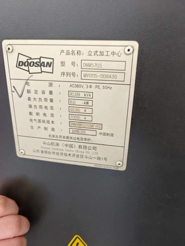 斗山5705  同款两台