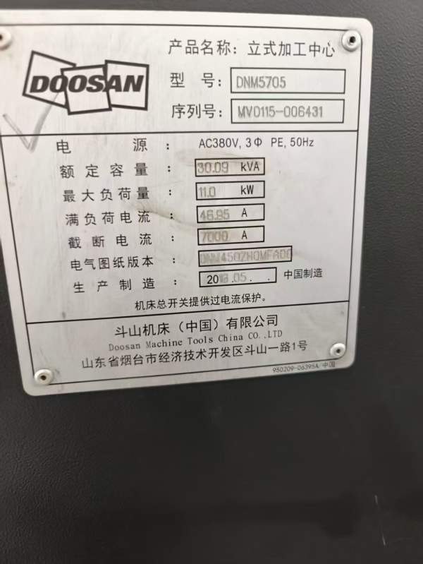斗山5705  同款两台