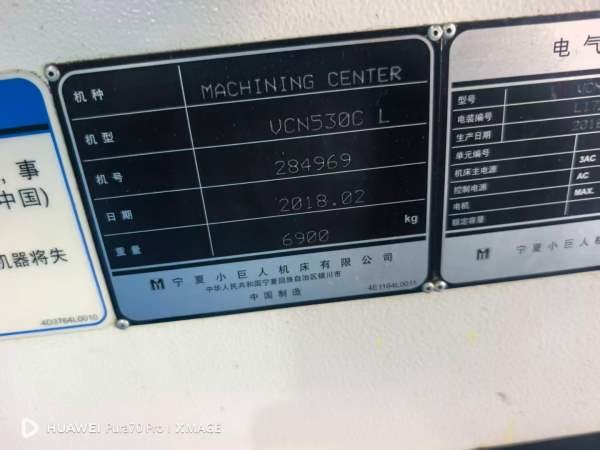 马扎克VCN-530L加工中心  三轴行程X：1050mmY：530mmZ.