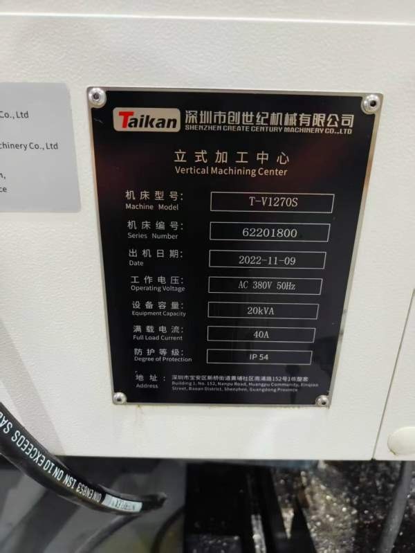 台群1270带四轴