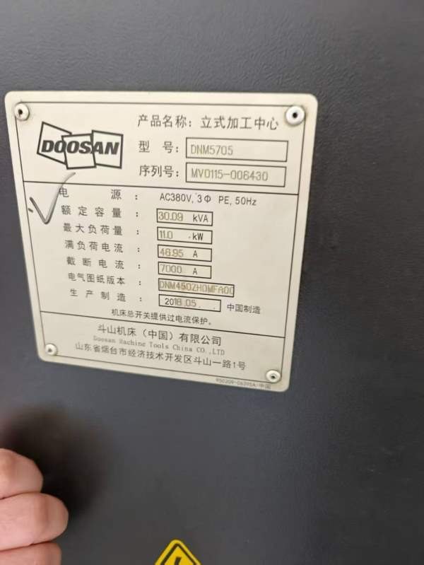 斗山5705立加，同款两台